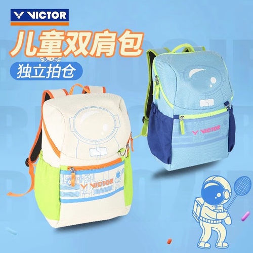 威克多儿童背包BR009JR双肩包