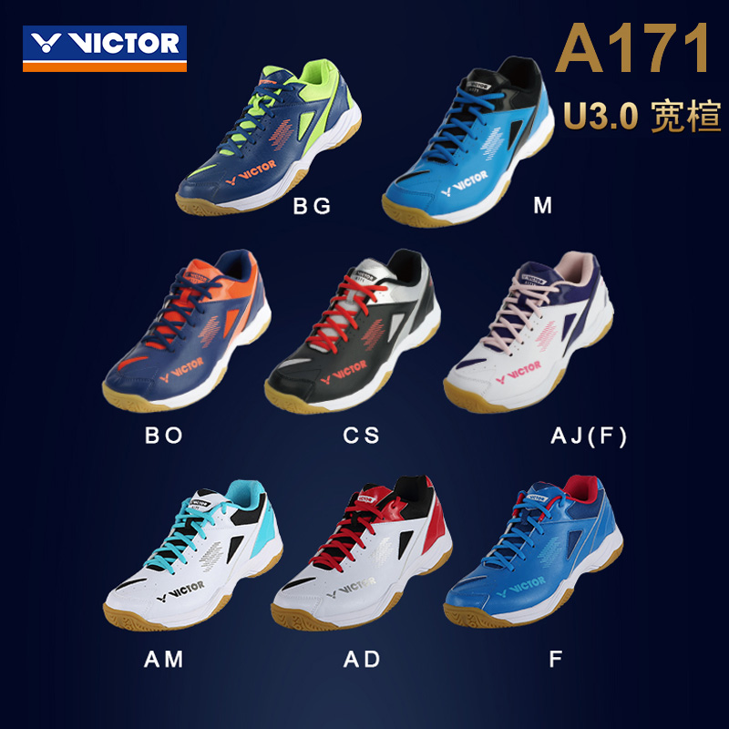 victor新款a171轻便防滑羽毛球鞋