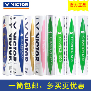 正品威克多大师4号羽毛球比赛1号3号训练金黄1号耐打鸭毛鹅毛