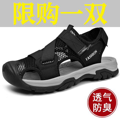 凉鞋男涉水溯溪沙滩鞋镂空洞洞鞋