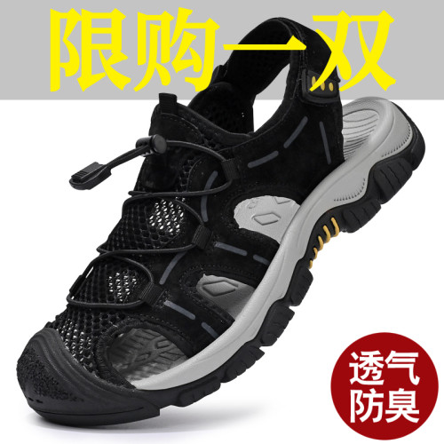 凉鞋男真皮防臭网面沙滩鞋防滑底