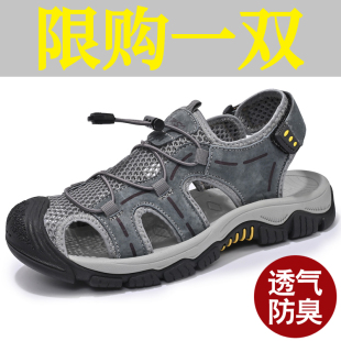 旗牌公牛凉鞋男夏季透气网面防臭轻便运动外穿软底防滑包头沙滩鞋