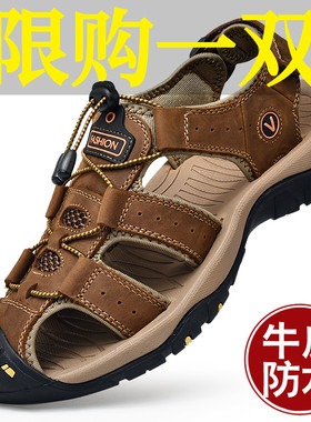 凉鞋男真皮包头沙滩鞋防滑户外鞋