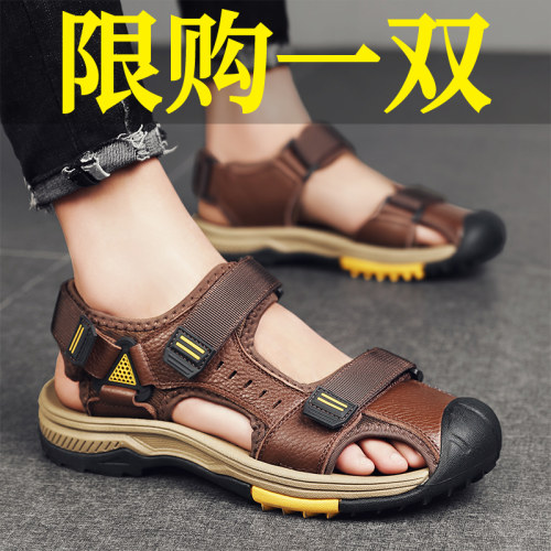 凉鞋男真皮防臭运动鞋外穿沙滩鞋