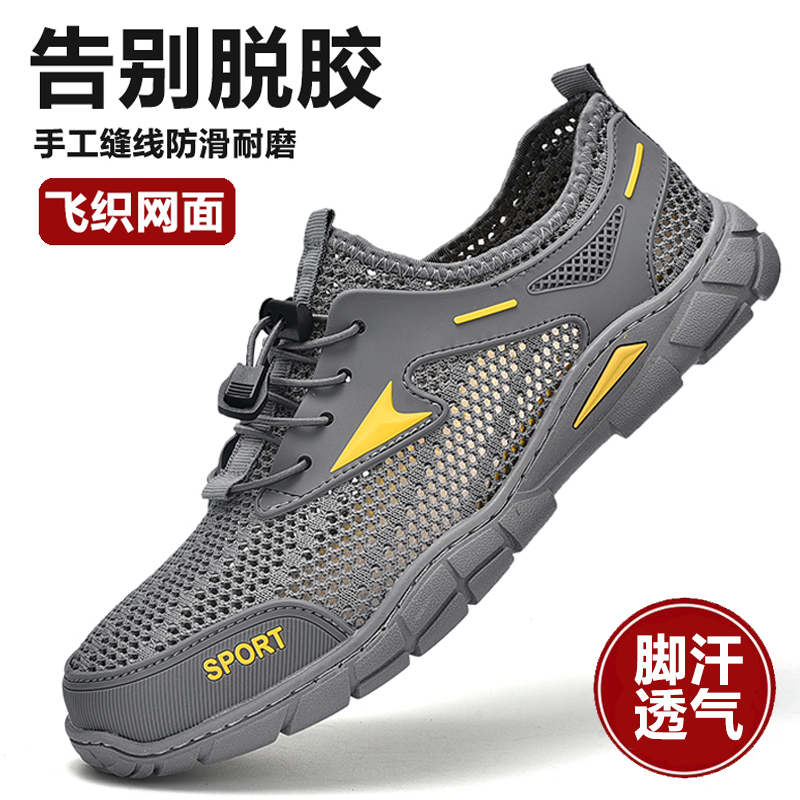 夏季透气运动网面鞋防臭涉水速干