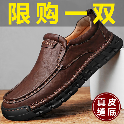 旗牌公牛真皮休闲皮鞋软底爸爸鞋