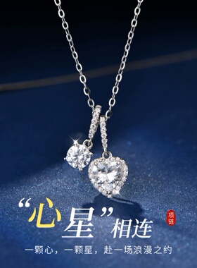 2026新款心星相连项链女式小众设计高级感爱心锁骨链送女友礼物