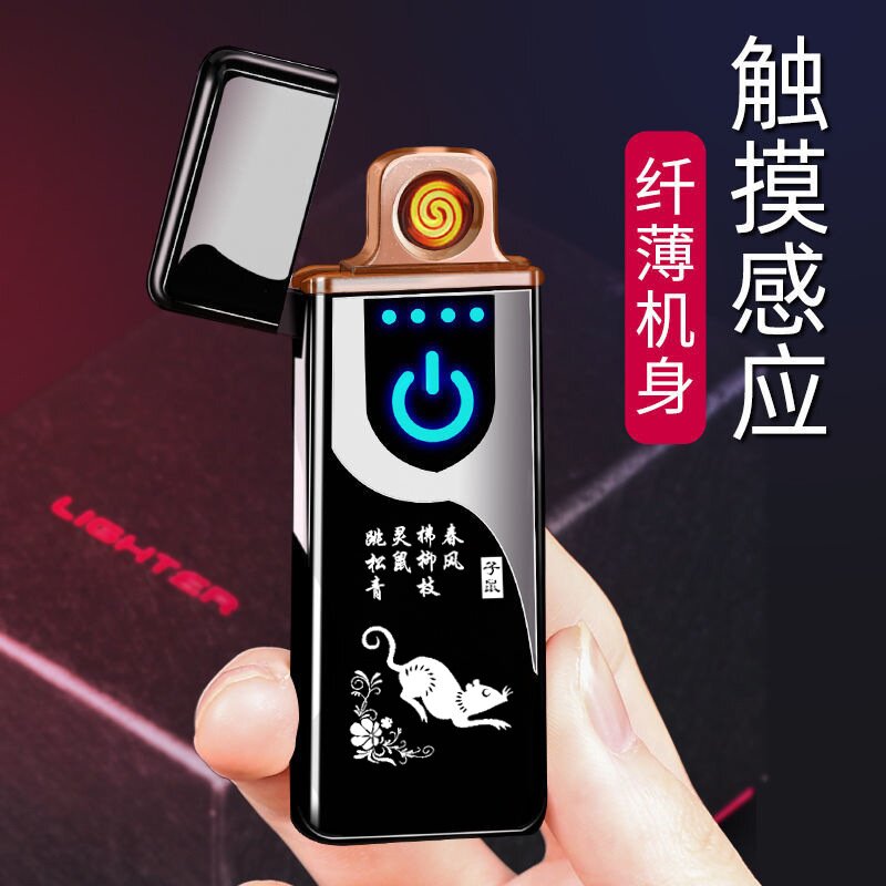 指纹感应十二生肖打火机无声超薄个性点烟器usb充电创意潮女士