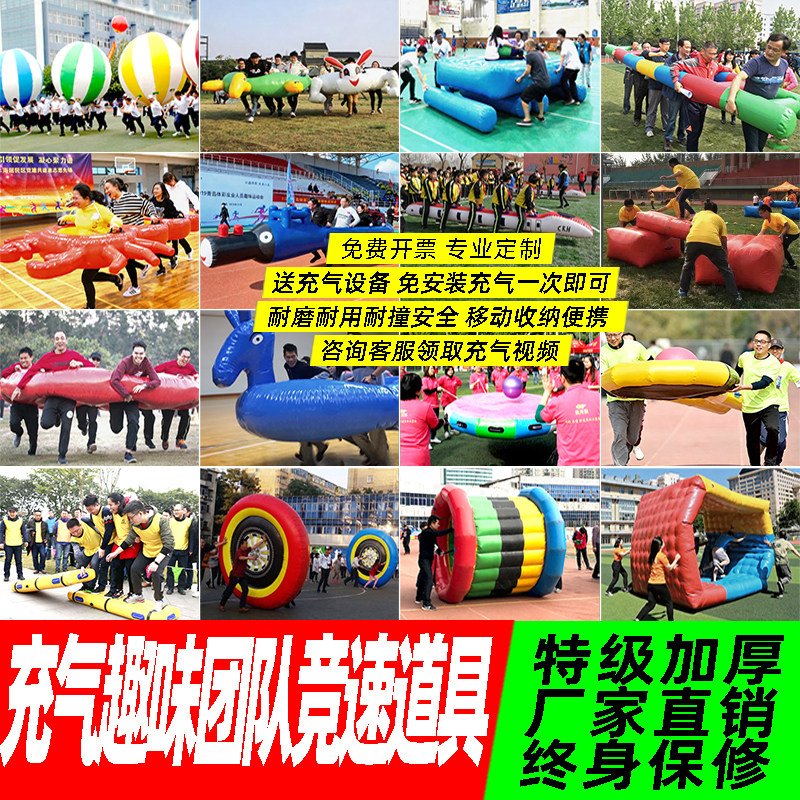 趣味运动会道具充气运转乾坤球龟感统训练器材/教学设
