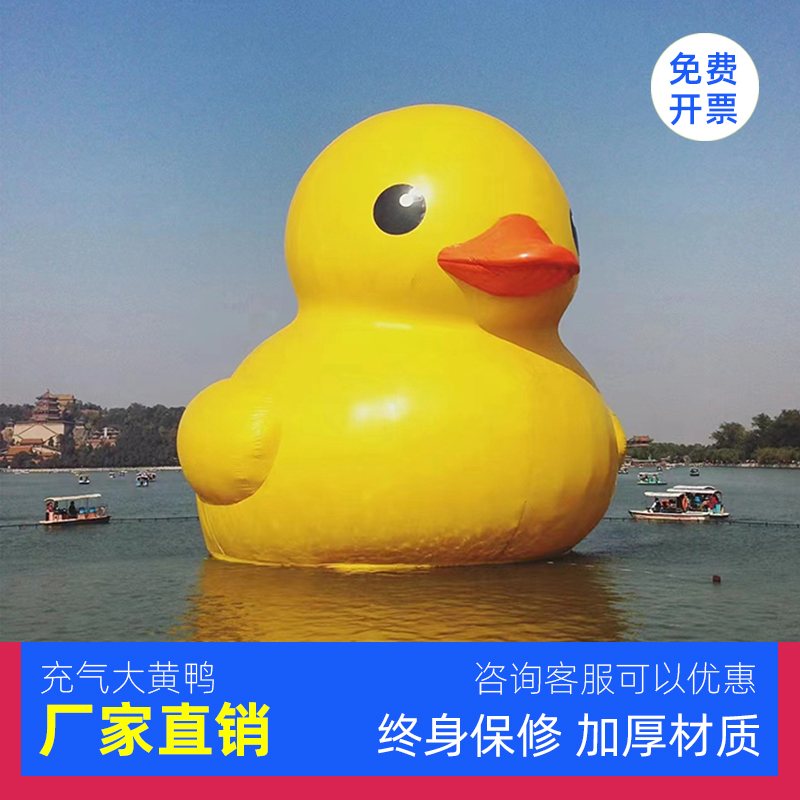 充气大黄鸭小鸭吉祥物户外景区水上漂浮网红打卡拍照卡通气模定制