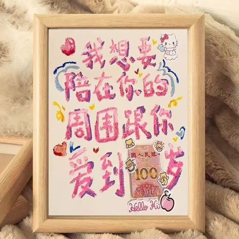 我想要跟你爱到100岁相框摆台画创意表白神器送男女朋友七夕礼物