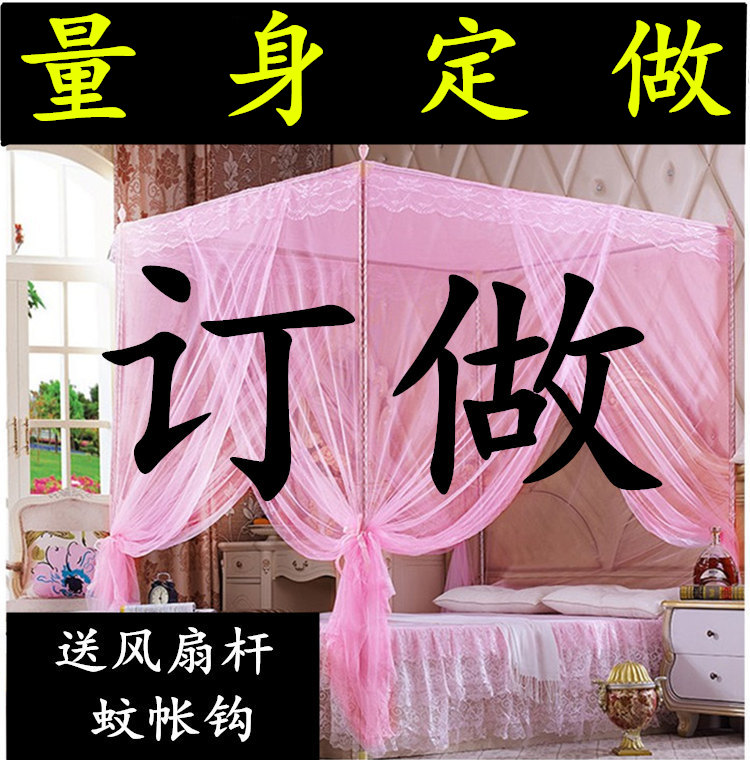 定做加大拼接床老式蚊帐