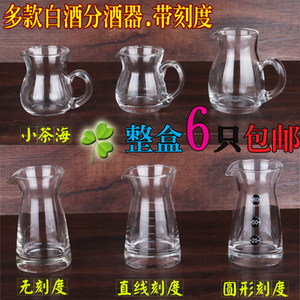 白酒分酒器饭店用带刻度100ml