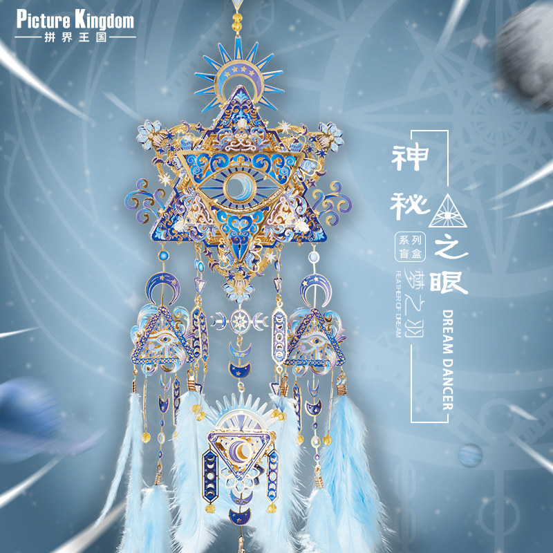 拼界王国金属拼图创意手工