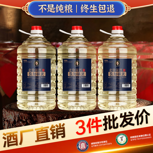 任意门良知桶装贵州酱香型白酒桶装10斤纯粮食酒自饮泡药酒高度酒
