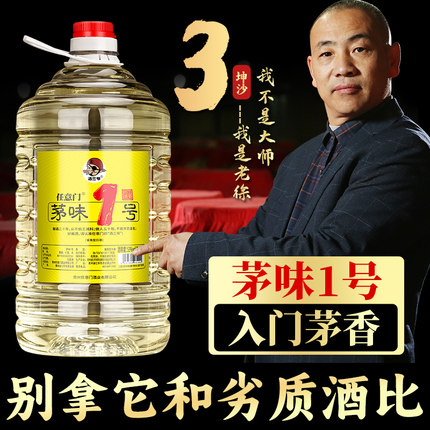 白酒桶装贵州酱香型粮食酒自酿高粱散装酒53度10斤窖藏高度酒