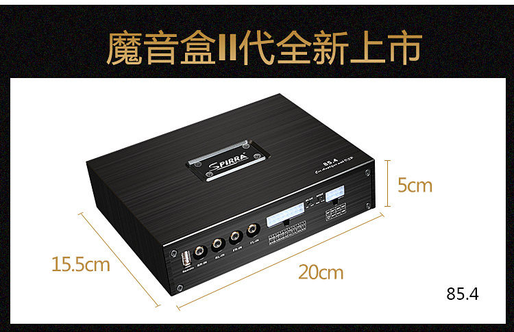汽车音响31段DSP大功率音频处理