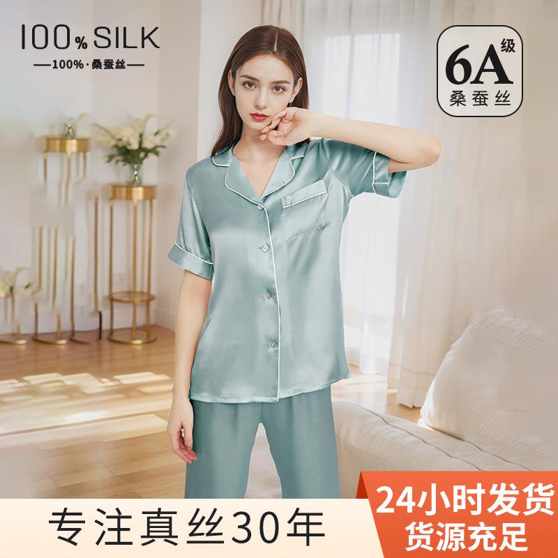 外贸重磅真丝睡衣女夏季新款100%桑蚕丝绸短袖长裤家居服套装