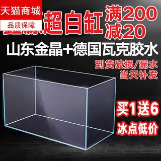 金晶超白玻璃鱼缸定制长方形大型小型裸缸客厅造景60cm80草缸龟缸