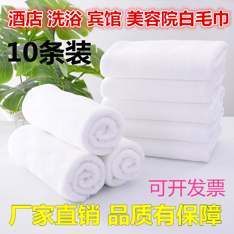 加厚吸水宾馆洗浴酒店方巾条装
