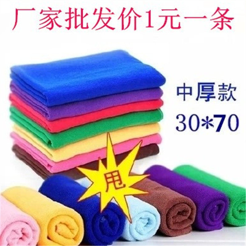 专用清洁吸水不掉毛抹布包邮毛巾