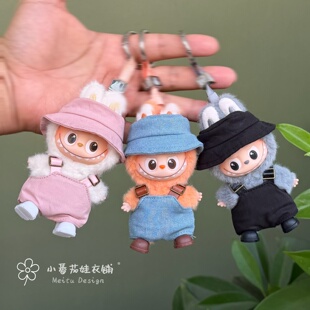 四代labubu娃衣渔夫帽背带裤套装4.0心底密码系列拉布布换装衣服