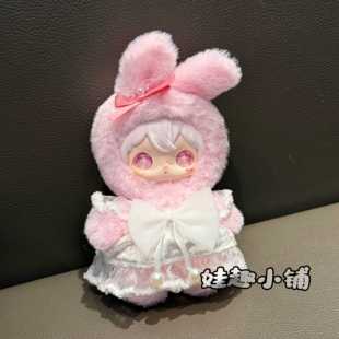 AYORTOYS兔闪闪SHYSHY娃衣毛绒公仔挂件服装白色天使翅膀连衣裙