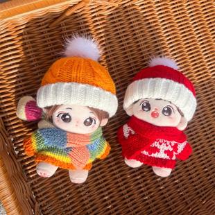 新品10cm厘米冬季棉花娃娃毛衣海星体胖胖体明星玩偶公仔替换套装