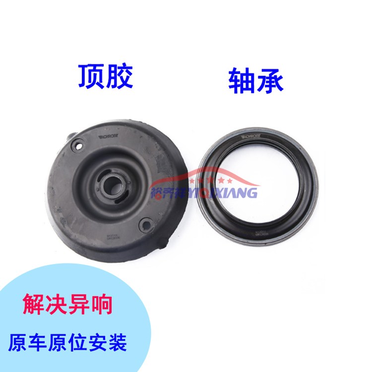 适用于标/致307世嘉308前减震器顶胶408凯旋避震上支座平面轴承