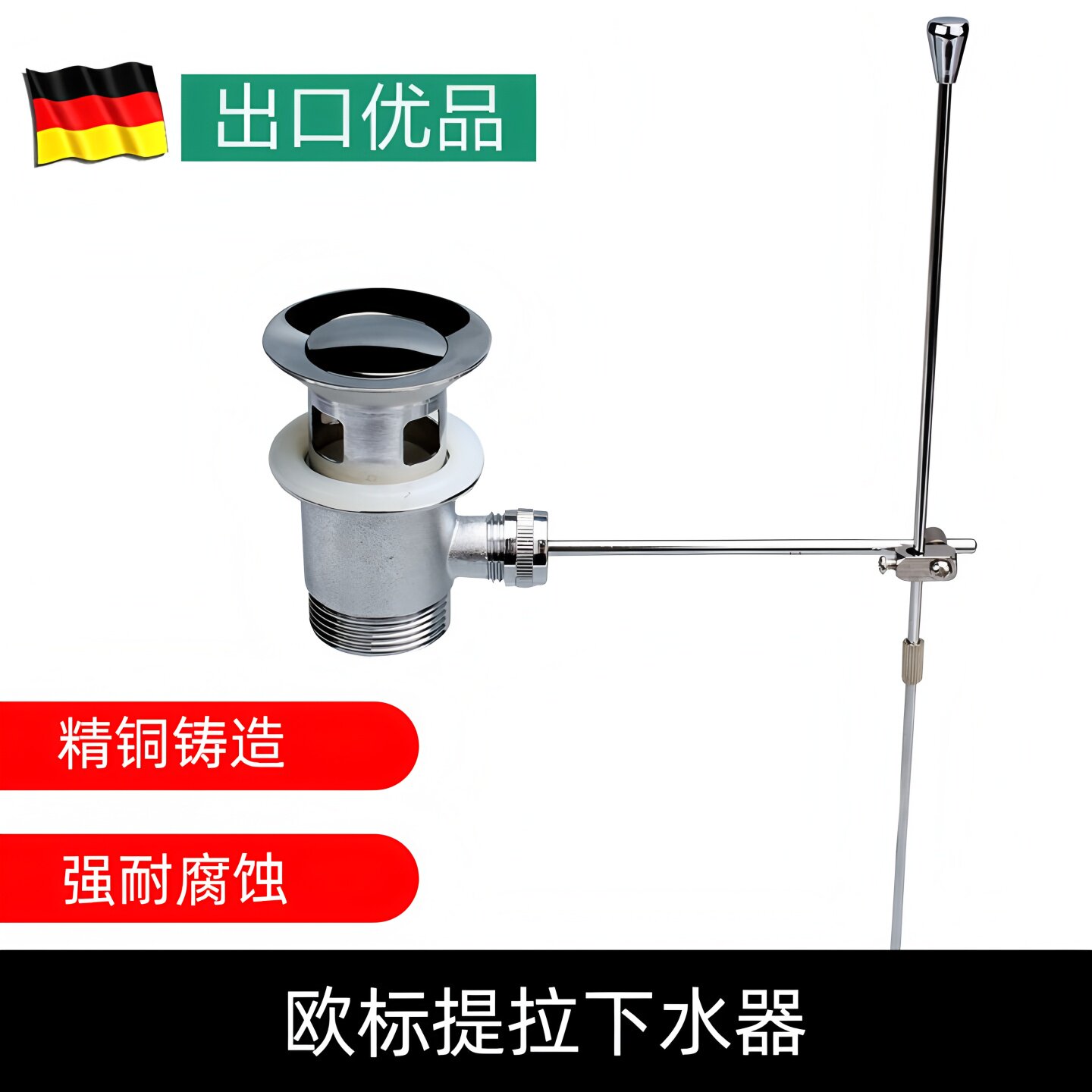 面台盆抽拉欧标提拉适用于下水器