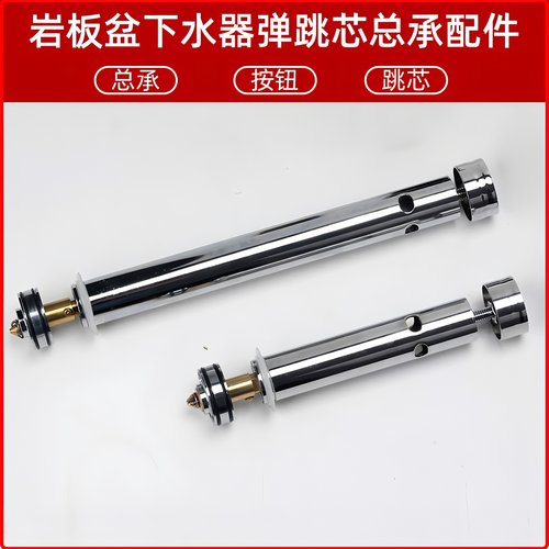 适用岩板一体盆隐藏式下水器配件