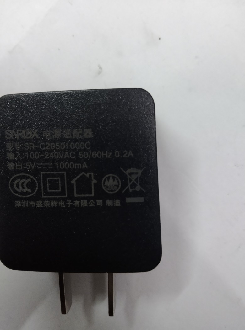 SR-C20501000C电源适配器5V1000mA充电器