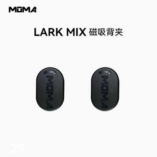 发射器磁吸夹磁吸片发射器磁吸夹配件