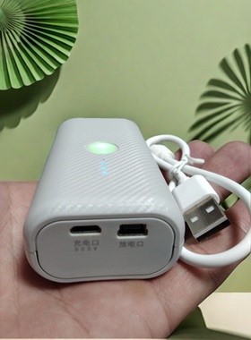 智能穿戴专用电源4000mAh3.7V输入DC5Ⅴ1.8A输出4Ⅴ2A专用电源