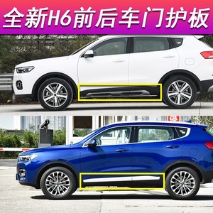 全新H6车门装饰板护板原装品质
