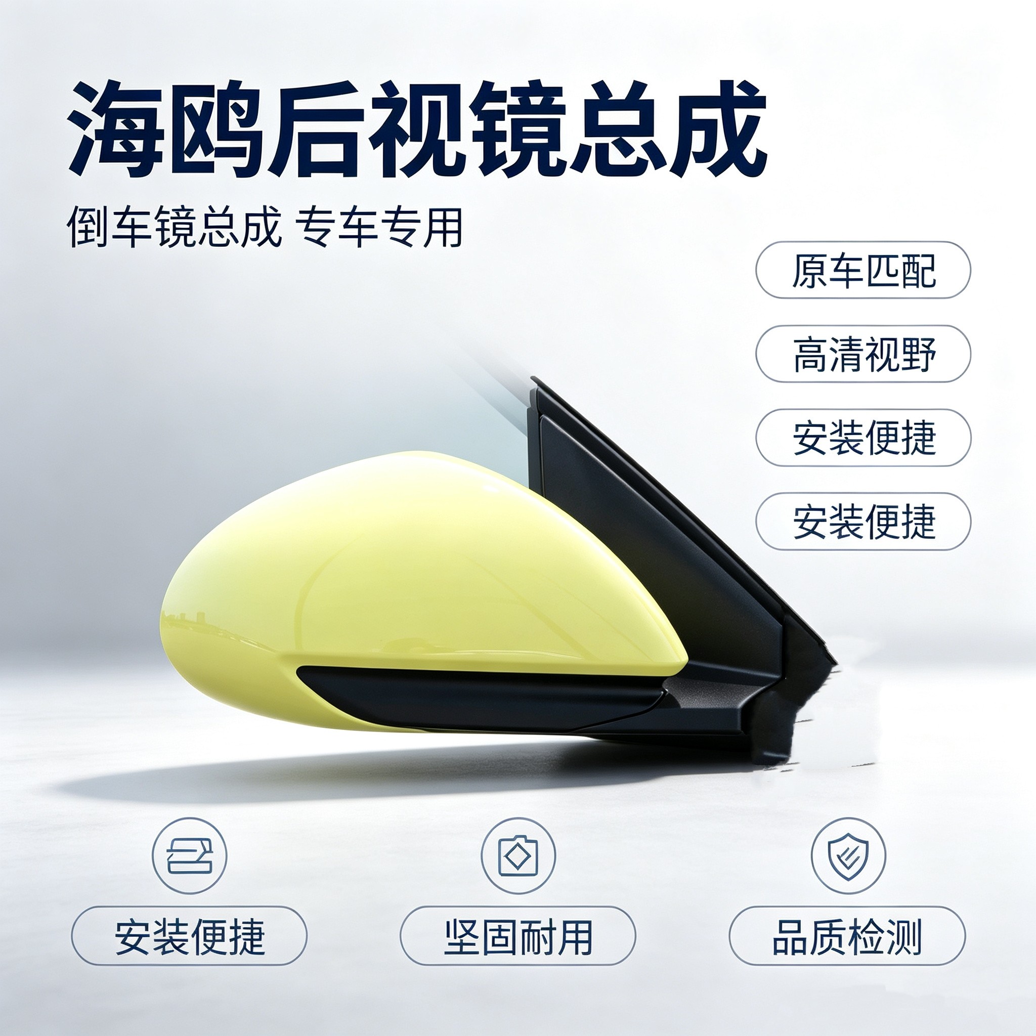 适用于比亚迪海鸥倒车镜总成海鸥后视镜总成反光镜外壳转向灯底座