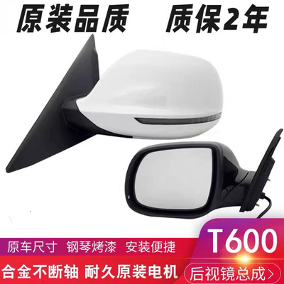 适用众泰t600后视镜总成倒车镜