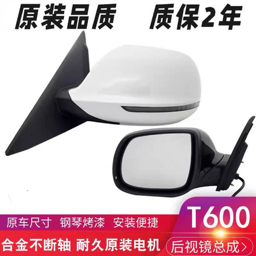 适用众泰t600后视镜总成倒车镜