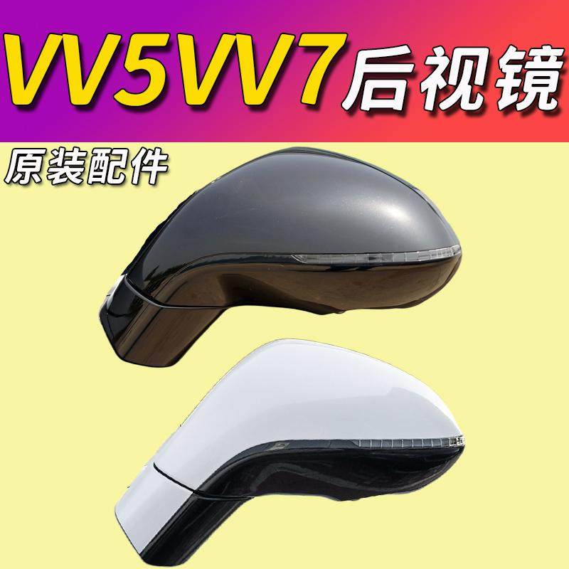 F5倒车镜总成反光镜片