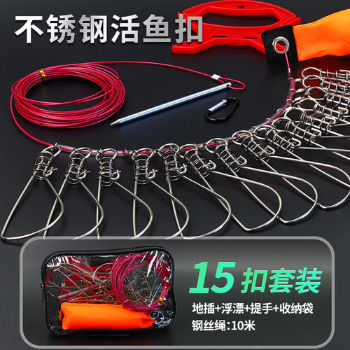 钢丝绳锁diy配件便携式装备鱼扣