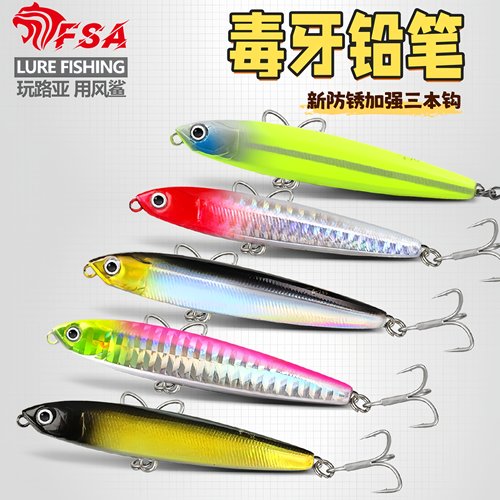 风鲨毒牙沉水铅笔死亡夹角三本钩
