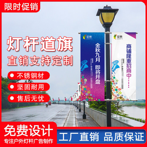 灯杆道旗电线杆路灯杆广告牌定制