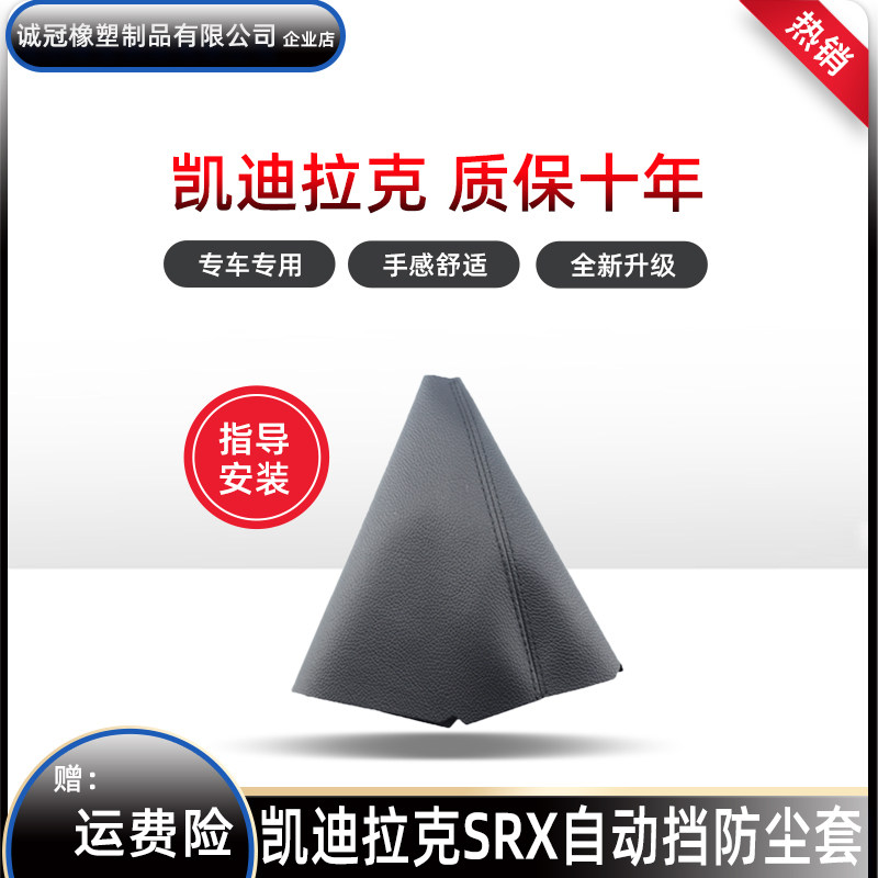 【九同龙】凯迪拉克SRX超长质保