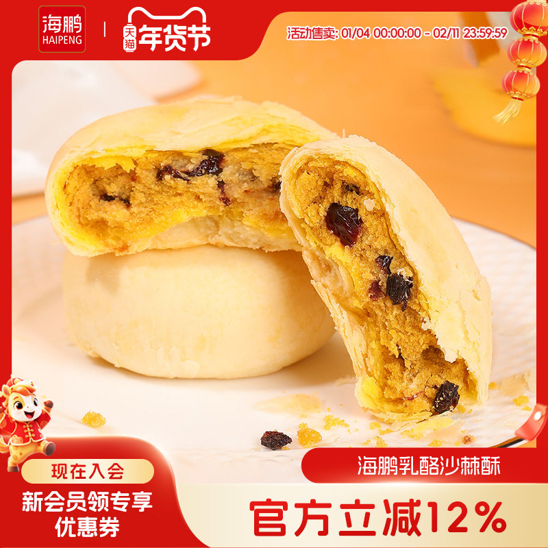 海鹏乳酪沙棘苏式五仁酥皮月饼中秋散装丰镇月饼流心奶黄点心送礼,零食/坚果/特产,中式糕点/新中式糕点,淘宝优惠券,粉丝福利购,淘宝优惠卷