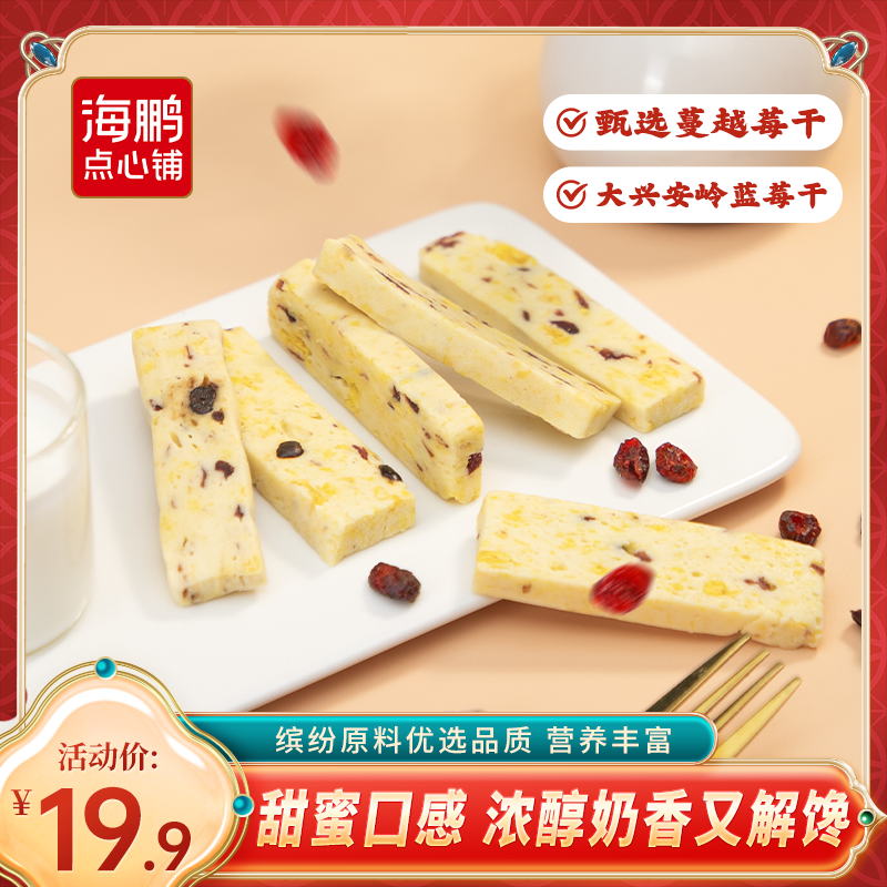 海鹏果粒芝士奶块儿童休闲零食奶制品内蒙古特产糕点点心草原奶食