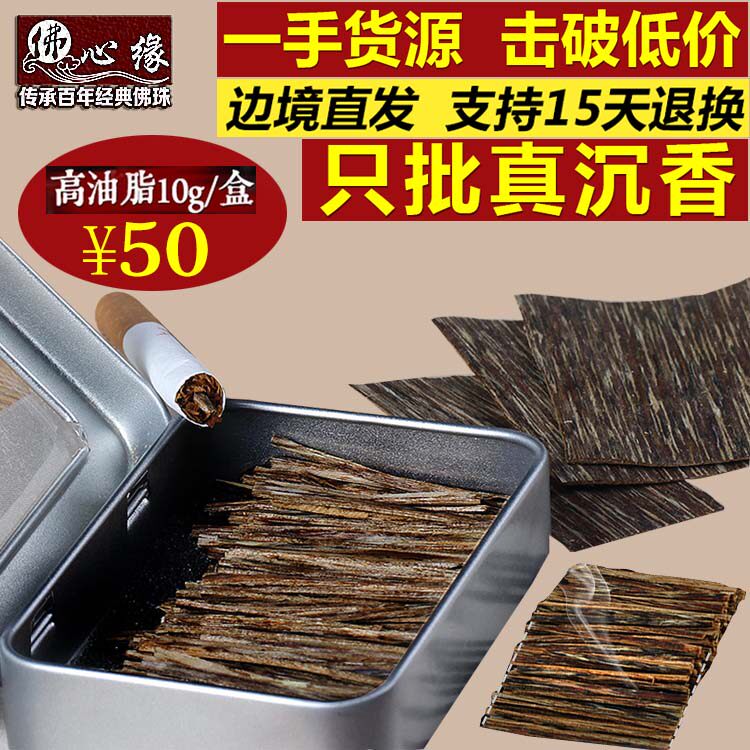 天然芽庄烟丝条熏香泡茶沉香