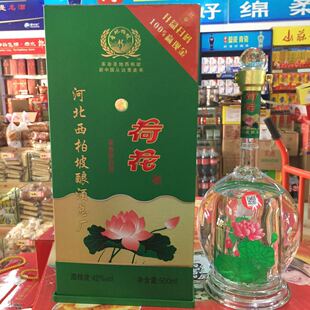 河北西柏坡荷花42度500ML*4瓶