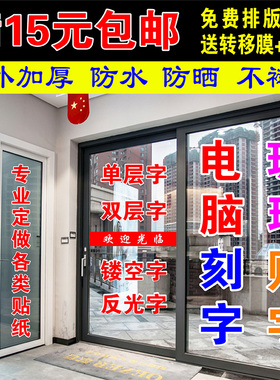 定制玻璃门订做电脑刻字防水腰线
