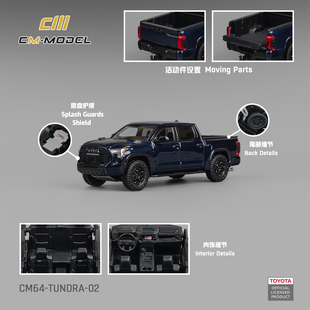 CM-Model1:64丰田Toyota坦途Tundra越野皮卡金属蓝色合金汽车模型