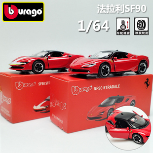 正版 64合金车模法拉利SP3保时捷911布加迪仿真小汽车模型 比美高1